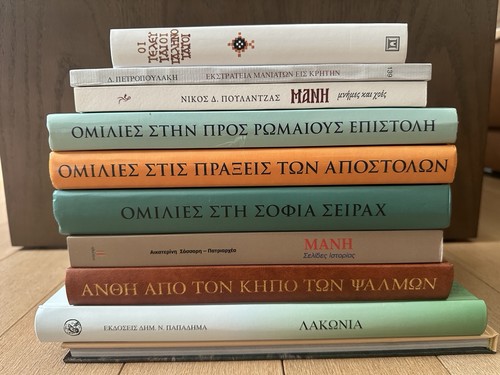 Lot greek books - lot, of